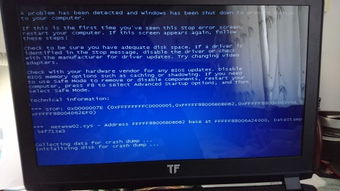 電腦總是藍屏 截圖如下 求助各位什么問題呀 另外我的固態hd tune 測試比機械還慢,裝系統裝了4個小時是因為沒插緊