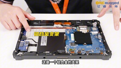加固平板電腦的性?xún)r(jià)比之王？?jī)|道三防廠家10寸加固新品全面解讀與平板支架適配